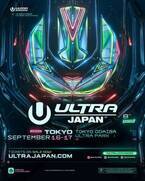 都市型ダンスミュージックフェス『ULTRA JAPAN 2023』アーティストの出演日発表