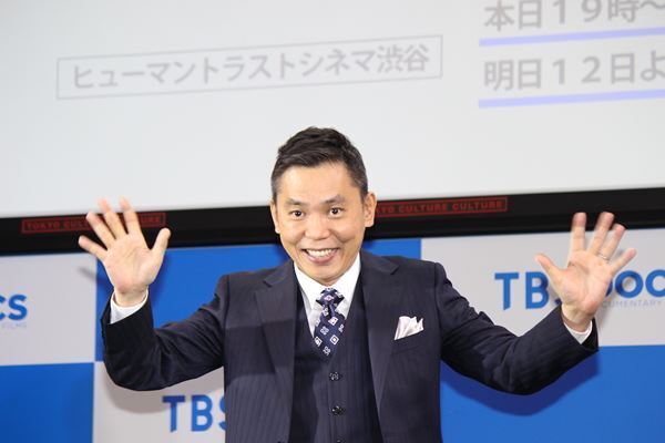 爆笑問題・太田光、アンバサダーとしてTBSドキュメンタリー映画祭の魅力語る　「今起きていることと全ては繋がっている」