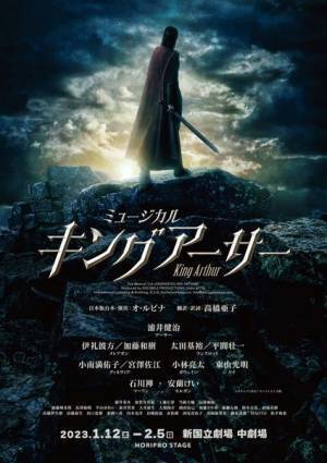ミュージカル『キングアーサー』主人公を演じる浦井健治の扮装ビジュアル公開