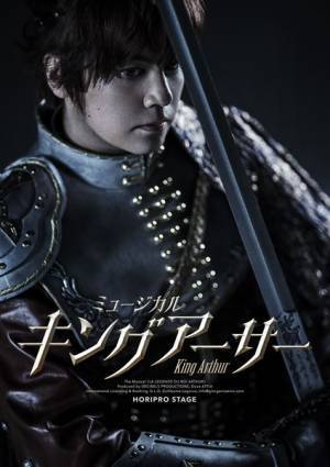 ミュージカル『キングアーサー』主人公を演じる浦井健治の扮装ビジュアル公開