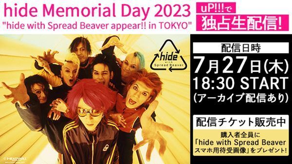 hide with Spread Beaver、25年ぶりのワンマンライブ東京公演を生配信