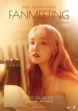 ユンナ、200名限定の来日イベントを4月に開催