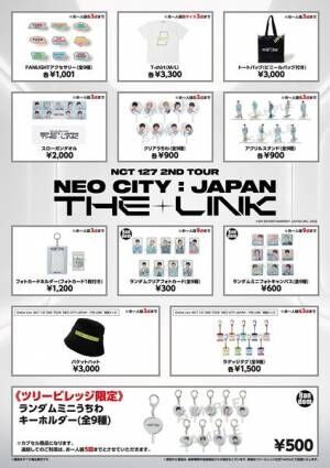 NCT 127、東京スカイツリータウンでポップアップショップ＆コラボカフェを期間限定開催