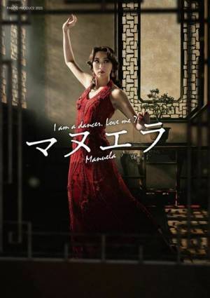 【インタビュー】珠城りょう×渡辺大　会話劇と音楽、ダンスが融合した新しい『マヌエラ』を