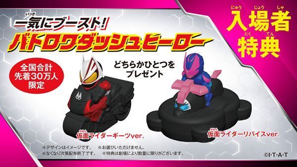 ライダー同士がバトルを繰り広げる『仮面ライダーギーツ×リバイス MOVIEバトルロワイヤル』本予告映像公開