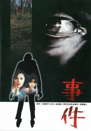 映画賞席巻の名作『事件』が配信スタート　今年の「プラス松竹」ラインナップもアツい！