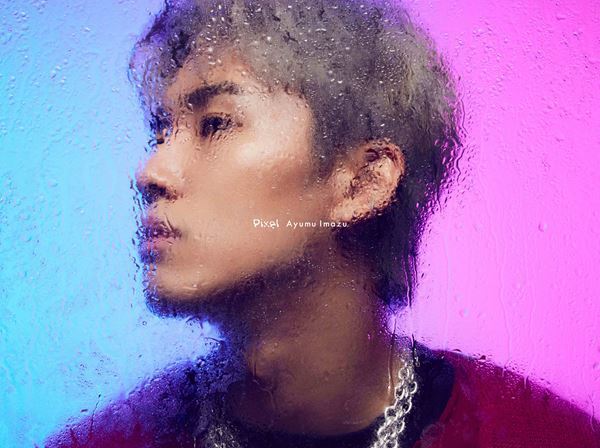 Ayumu Imazu、1stフルアルバム『Pixel』ジャケット写真＆詳細発表　タワレコ渋谷店でプレミアムミニライブも決定