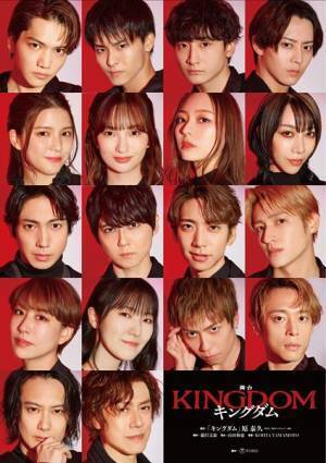 “秦の怪鳥”王騎役は山口祐一郎　舞台『キングダム』メインキャスト14名発表