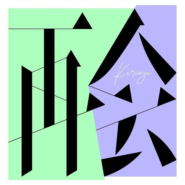 KIRINJI、コロナ禍に抱く思いを綴った新体制初シングル「再会」配信リリース決定