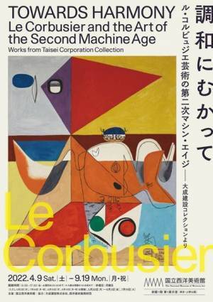 1年半の休館を経て、国立西洋美術館がリニューアルオープン！　 4月9日より常設展の再開および小企画展がスタート