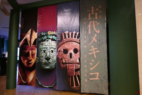 上白石萌音、古代メキシコ文明に「どこか懐かしさも感じます」　特別展『古代メキシコ』の音声ガイドを担当