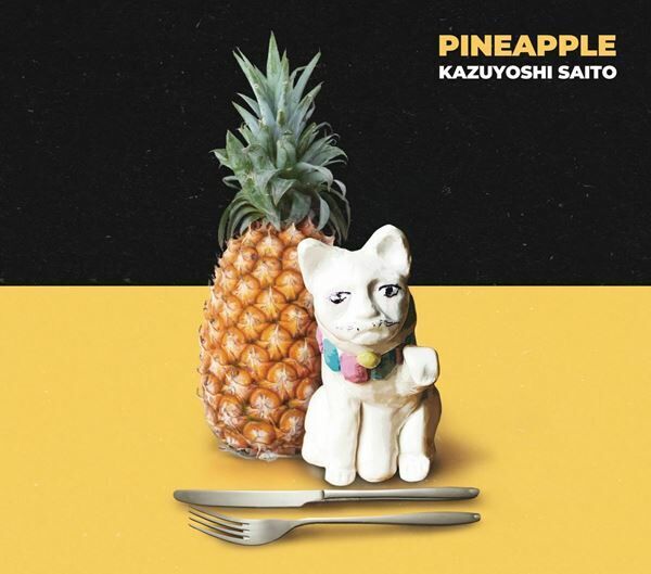 斉藤和義、30周年のキックオフを飾る新アルバム『PINEAPPLE』詳細発表　全35公演を巡る全国ツアーのタイトルも