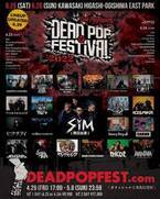 SiM主催イベント『DEAD POP FESTiVAL 2022』詳細発表　9mm、Creepy Nuts、WANIMAら出演決定