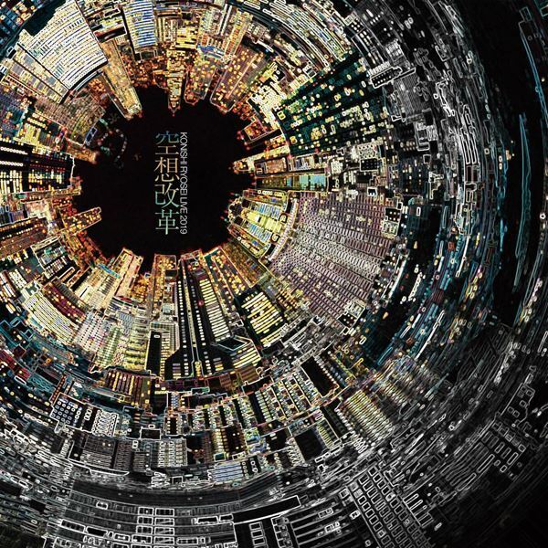 小西遼生、オリジナルアルバム3作品のサブスク配信がスタート