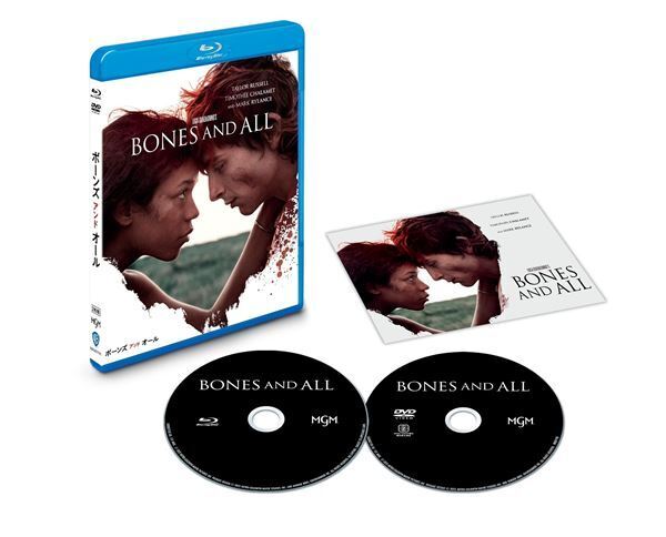 ティモシー・シャラメ×ルカ・グァダニーノがタッグを組んだ『ボーンズ アンド オール』Blu-ray＆DVD発売決定