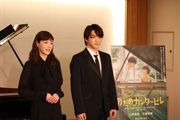 上野樹里が“のだめ”で舞台初挑戦！ 共演は三浦宏規　ミュージカル『のだめカンタービレ』取材会をレポート