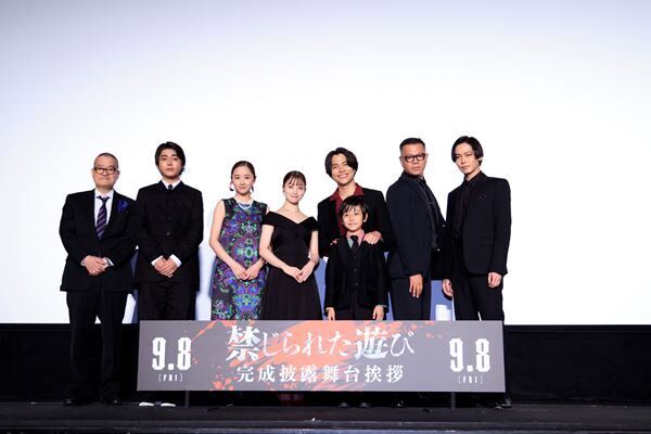 重岡大毅「美雪は、令和の新しいホラーアイコンになる」映画『禁じられた遊び』完成披露イベントレポート