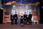 重岡大毅「美雪は、令和の新しいホラーアイコンになる」映画『禁じられた遊び』完成披露イベントレポート