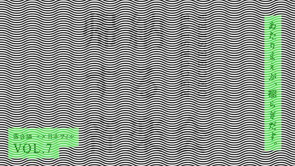 落合陽一×日本フィルプロジェクト第7弾は琉球古典音楽に着目