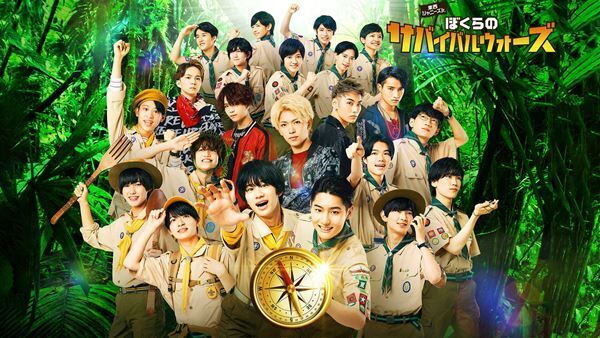 少年忍者×Lil かんさい『東西ジャニーズJr. ぼくらのサバイバルウォーズ』Amazonプライムで配信開始！