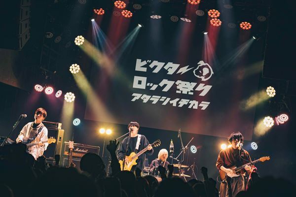 リュックと添い寝ごはん、Mr.ふぉるて、KALMAら次世代を担う若手が集結 『ビクターロック祭り2022』キックオフイベントのレポート到着