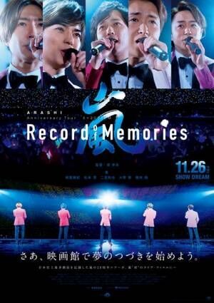 『ARASHI Anniversary Tour 5×20 FILM “Record of Memories”』 公開中 (c)2021 J Storm Inc.