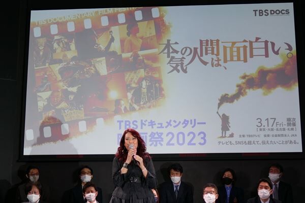 『TBSドキュメンタリー映画祭2023』アンバサダー就任式及びラインナップ発表会見より