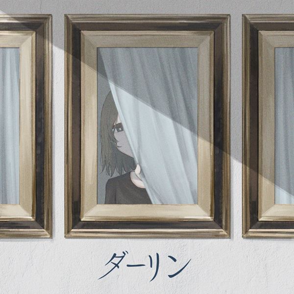 須田景凪、2023年第1弾楽曲「ダーリン」今夜24時配信リリース