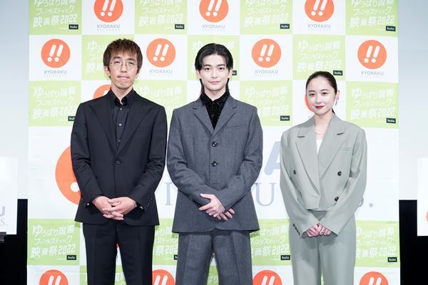 『ゆうばり国際ファンタスティック映画祭2022』開幕　高橋文哉、堀田真由、佐藤寛太、黒木瞳監督らが登壇したオープニングセレモニーをレポート