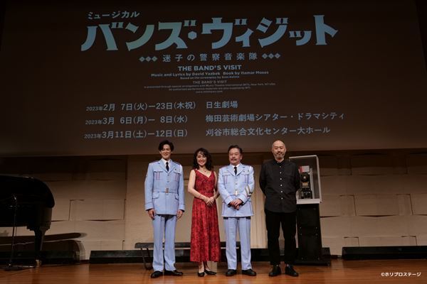 ミュージカル『バンズ・ヴィジット』製作発表に風間杜夫、濱田めぐみ、森新太郎らが登壇　計3曲を初披露