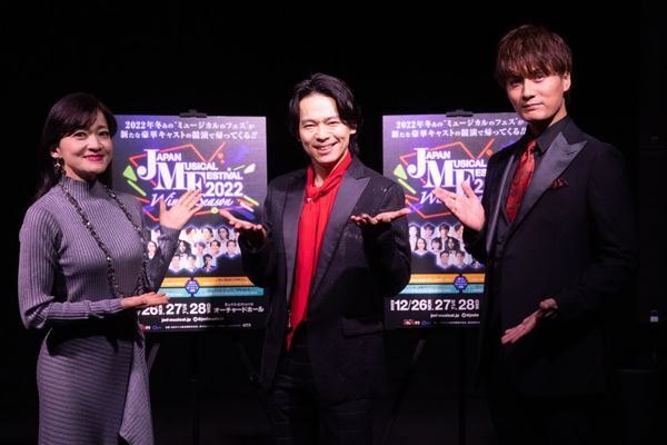 中川晃教は1人2役に挑戦、加藤和樹はホログラム映像で登場も『Japan Musical Festival 2022 Winter Season』詳細発表