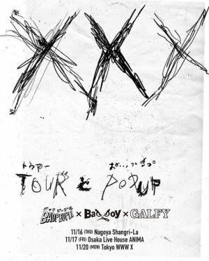 小原綾斗とフランチャイズオーナー、初の東名阪ツアー『XXX』開催決定