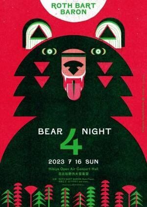 ROTH BART BARON『BEAR NIGHT 4』ビジュアル