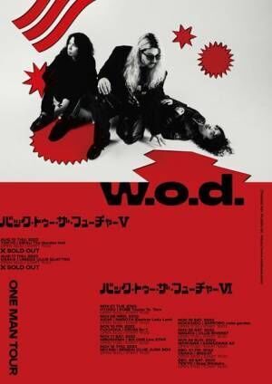 w.o.d.がアニメ『BLEACH 千年血戦篇-訣別譚-』OPテーマのMVを今夜公開