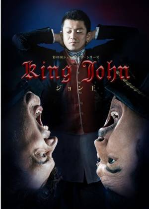 主演・小栗旬『ジョン王』東京公演スケジュール＆チケット情報発表