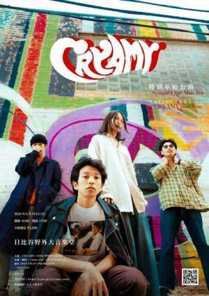 CRYAMY、全国ツアー『人、々、々、々』開催決定　ファイナルは日比谷野音