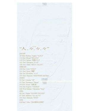 CRYAMY、全国ツアー『人、々、々、々』開催決定　ファイナルは日比谷野音