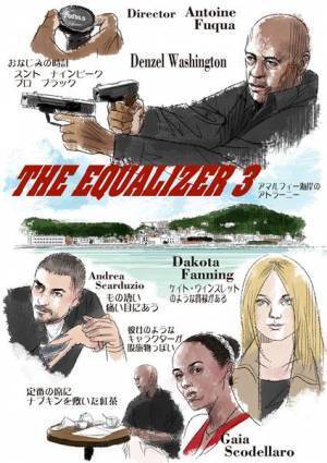 情け容赦ない仕置きと几帳面で静かな佇まいのギャップが魅力『イコライザー THE FINAL』