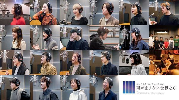 西川大貴＆桑原あい『雨が止まない世界なら』コンセプトアルバムの全曲ダイジェスト動画公開