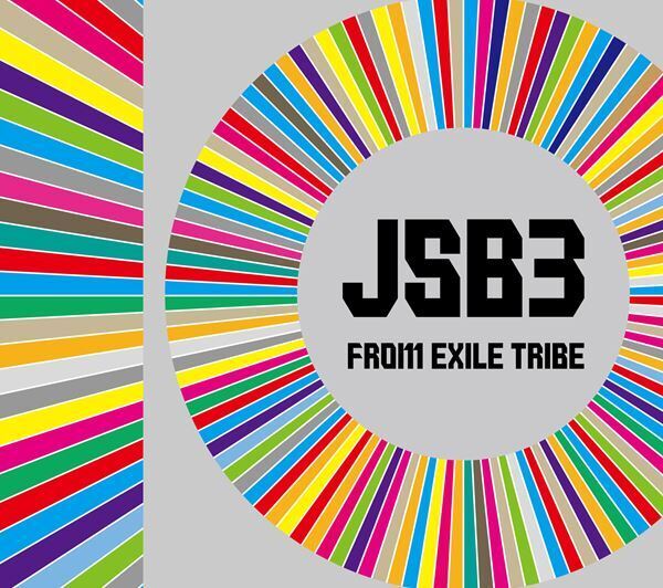 三代目 J SOUL BROTHERS、『BEST BROTHERS / THIS IS JSB』佐藤可士和が手がけたジャケット公開