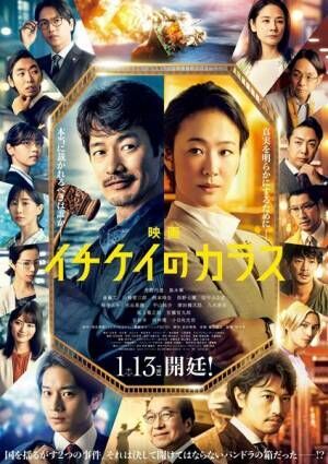 映画『イチケイのカラス』新キャスト7名発表　吉田羊、宮藤官九郎、尾上菊之助らが出演