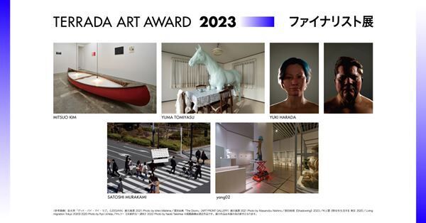 若手アーティスト支援を目的とした『TERRADA ART AWARD 2023 ファイナリスト展』1月10日より開催
