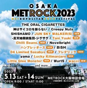 『METROCK 2023』第2弾発表でジュンスカ、水カン、フォーリミ、リトグリら13組追加