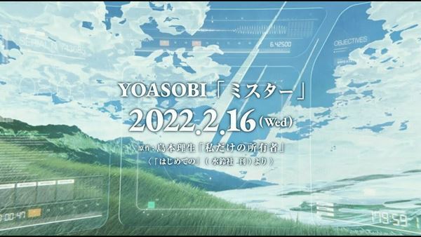 YOASOBI、直木賞作家コラボ第1弾「ミスター」配信決定＆ティザー公開　原作は島本理生書き下ろし