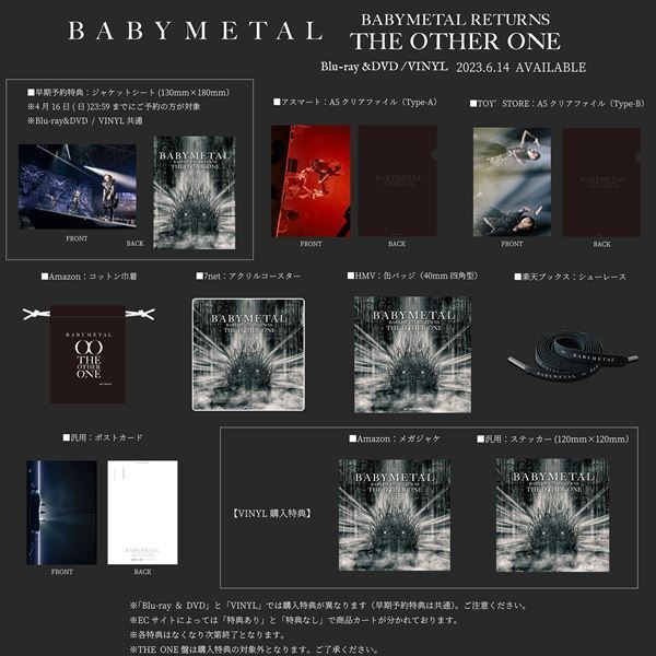 BABYMETAL、復活ライブを収めた映像作品＆アナログ盤のジャケット写真公開