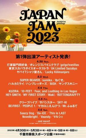 『JAPAN JAM 2023』BiSH、BE:FIRST、Vaundyら第1弾出演アーティスト34組発表