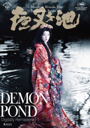 篠田正浩監督作『夜叉ヶ池 4Kデジタルリマスター版』、カンヌ映画祭クラシック部門にて上映決定