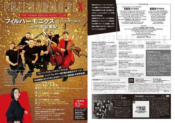 底抜けに楽しい！クラシック界の“切り札”が来日