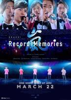 『ARASHI Anniversary Tour 5×20 FILM “Record of Memories”』がアメリカへ！　3月22日米国公開決定