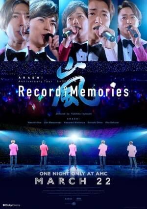 『ARASHI Anniversary Tour 5×20 FILM “Record of Memories”』US版ポスター